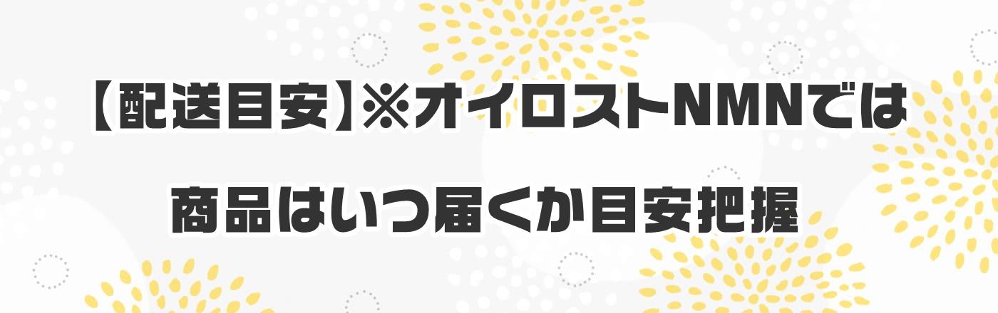 �y�z���ڈ��z���I�C���X�gNMN�ł͏��i�͂��͂����ڈ��c��